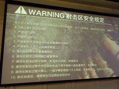 -真枪会射击俱乐部(河西中央公园店)