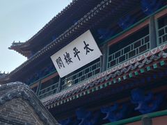 -光岳楼