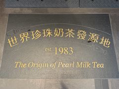 -春水堂人文茶馆(台中四维店)