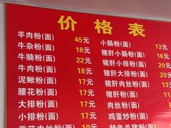 -帝景米粉(东方帝景店)