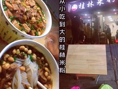 -覃肥叔桂林米粉(粮道街店)