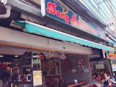 -Dang restaurant (patong phuket)