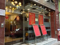 -凤城酒家(渣华道)