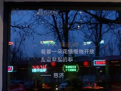-向外鱼乐·土菜·虹鳟鱼