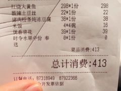 -106餐厅(山水文园店)
