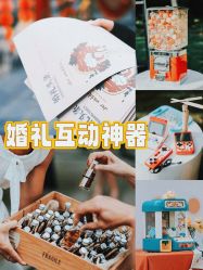 -余笙是你婚礼策划(创意谷店)