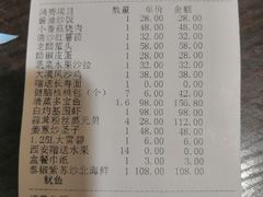 账单-徐记海鲜(大雁塔|金都店)