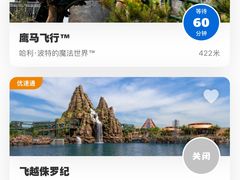-北京环球影城主题公园-停车楼
