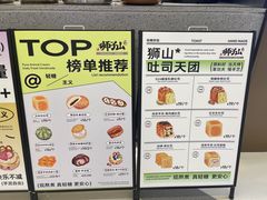 -君之狮子山·轻糖烘焙(松江印象城店)