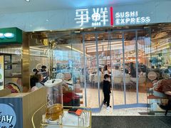 -争鲜回转寿司(天府广场-今站PLUS店)
