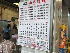 -山水肠粉(盐田店)
