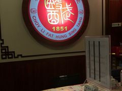 -蔡李佛鸿胜堂(普君店)