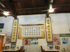 -吉羊三宝(复兴门笔管胡同店)