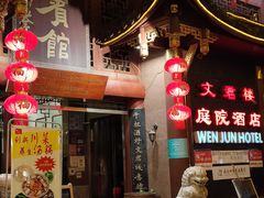 -文君楼美食·庭院酒店(宽窄巷子地铁站店)
