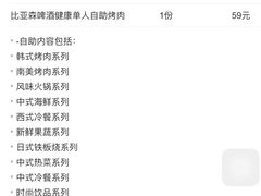 -比亚森自助烤肉料理(裕华店)