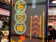 -八一路好吃街(雨田商务大厦店)