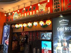 门面-平成屋·午肴夜酒(四川北路店)