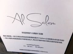 -Al Salam莫的三明治