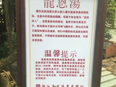 -唐风温泉