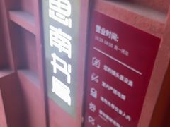 -思南书局(复兴中路店)