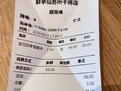 -鲜芋仙(苏州干将店)
