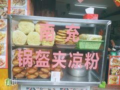 -小陈方酥锅盔(古城总店)