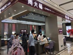 -周大福CHOW TAI FOOK传承珠宝店(石路国际商城店)