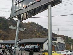 -京北渔家傲