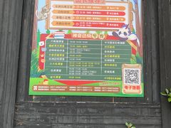 -杭州野生动物世界