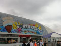 -天山海世界·米立方