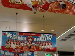 -海底捞火锅(奥森店)