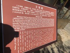 -五台山风景名胜区-罗睺寺