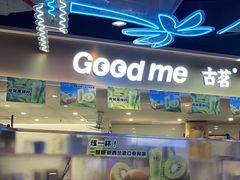 -古茗(湖里五缘湾天虹店)