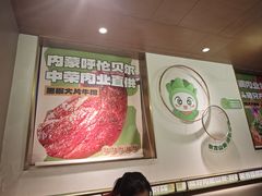 -炭之家齐齐哈尔大片烤肉·涮毛肚火锅·齐齐哈尔烤肉(中央大街店)