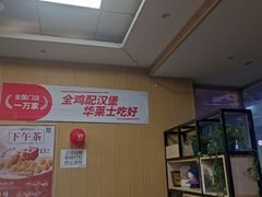 -华莱士·全鸡汉堡(五爱道店)