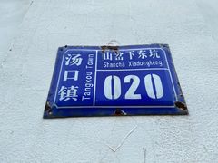 -黄山翡翠谷景区