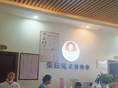 -张钰强中医正骨推拿连锁(唐家人才公寓店)