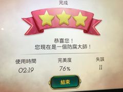 -香港科学馆