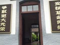 -八路军西安办事处纪念馆