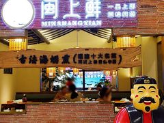 -闽上鲜·福建菜(龙湖滨江天街店)