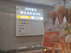 -野人先生现做冰淇淋(北京环宇荟店)