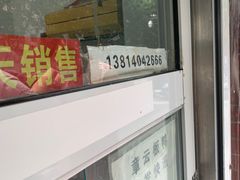 门面-章云板鸭(马道街店)