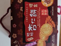 -钜记手信(兴华楼店)