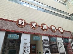 -汕头市博物馆