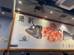 -张记烤鱼王(西街店)