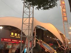 -澳门环岛游湾仔码头