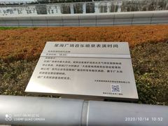 -大连星海广场音乐喷泉