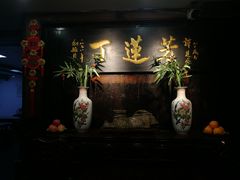 -丁莲芳(红旗路店)