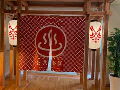 -重庆南山海昌汤都