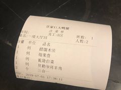 -大鸭梨烤鸭(甘家口店)